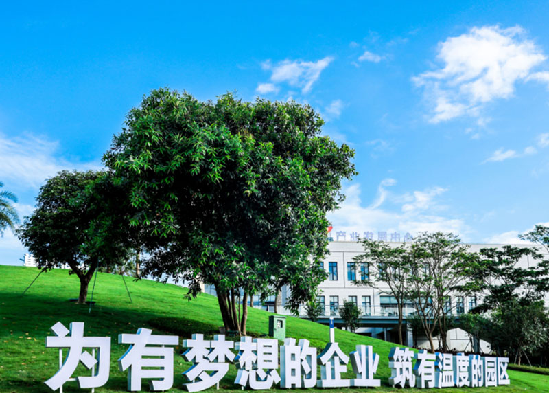 中以國際科技合作產(chǎn)業(yè)園